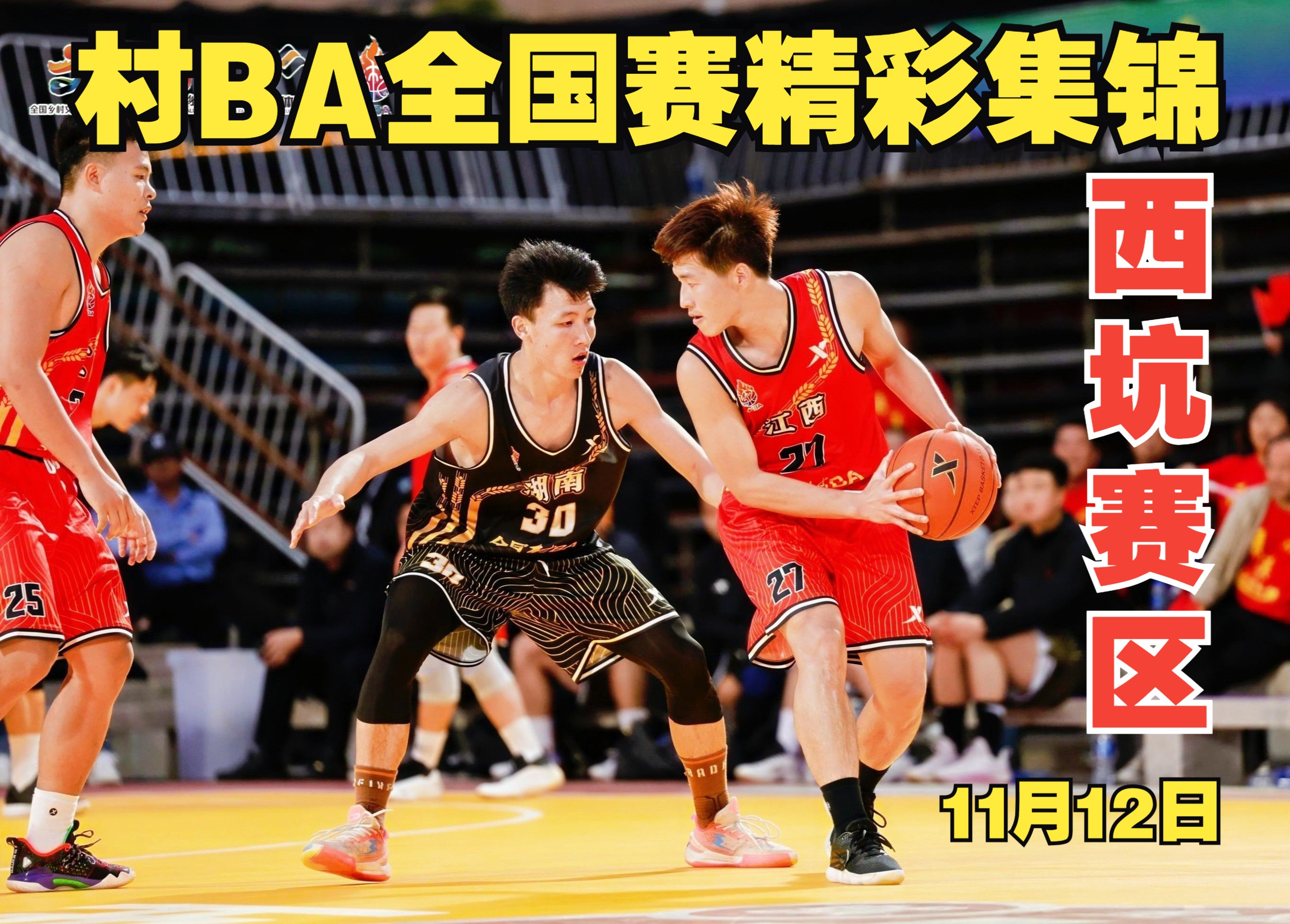 中国篮球产业与电商平台深度合作，推动赛事普及的简单介绍
