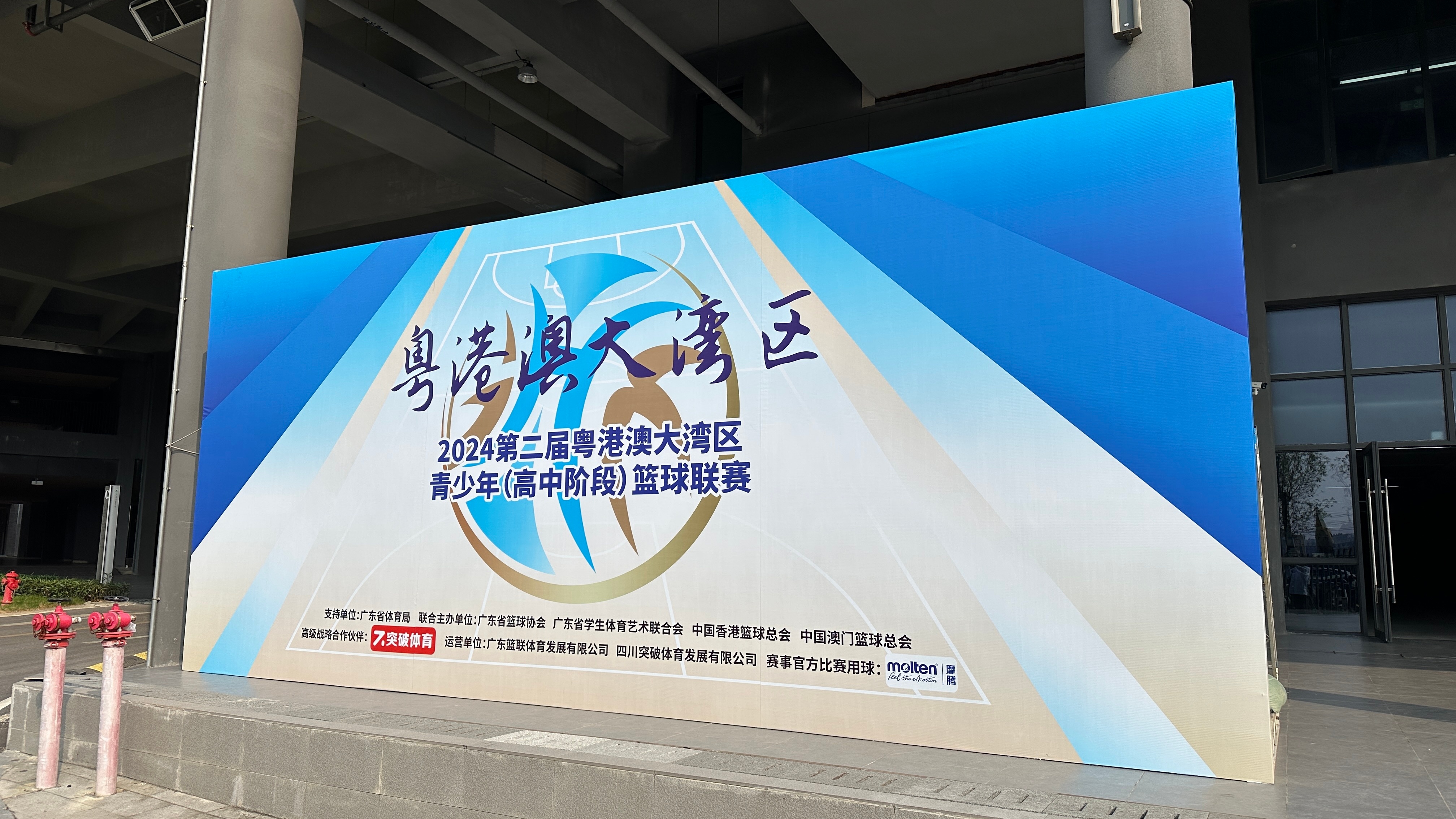 中国篮球产业与电商平台深度合作，推动赛事普及的简单介绍