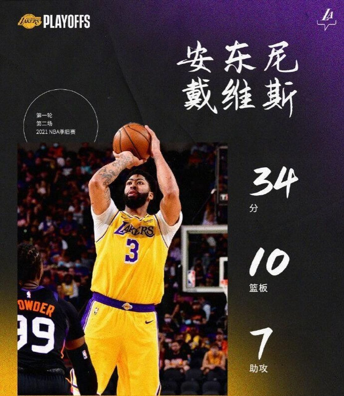 LEYU SPORTS中国官方网站-李明全场砍下34分，攻防两端都表现抢眼！的简单介绍