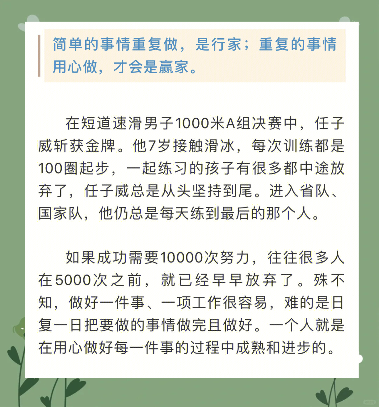 leyu乐鱼在线登录入口-包含运动精神：比赛中的奋勇拼搏精神故事的词条