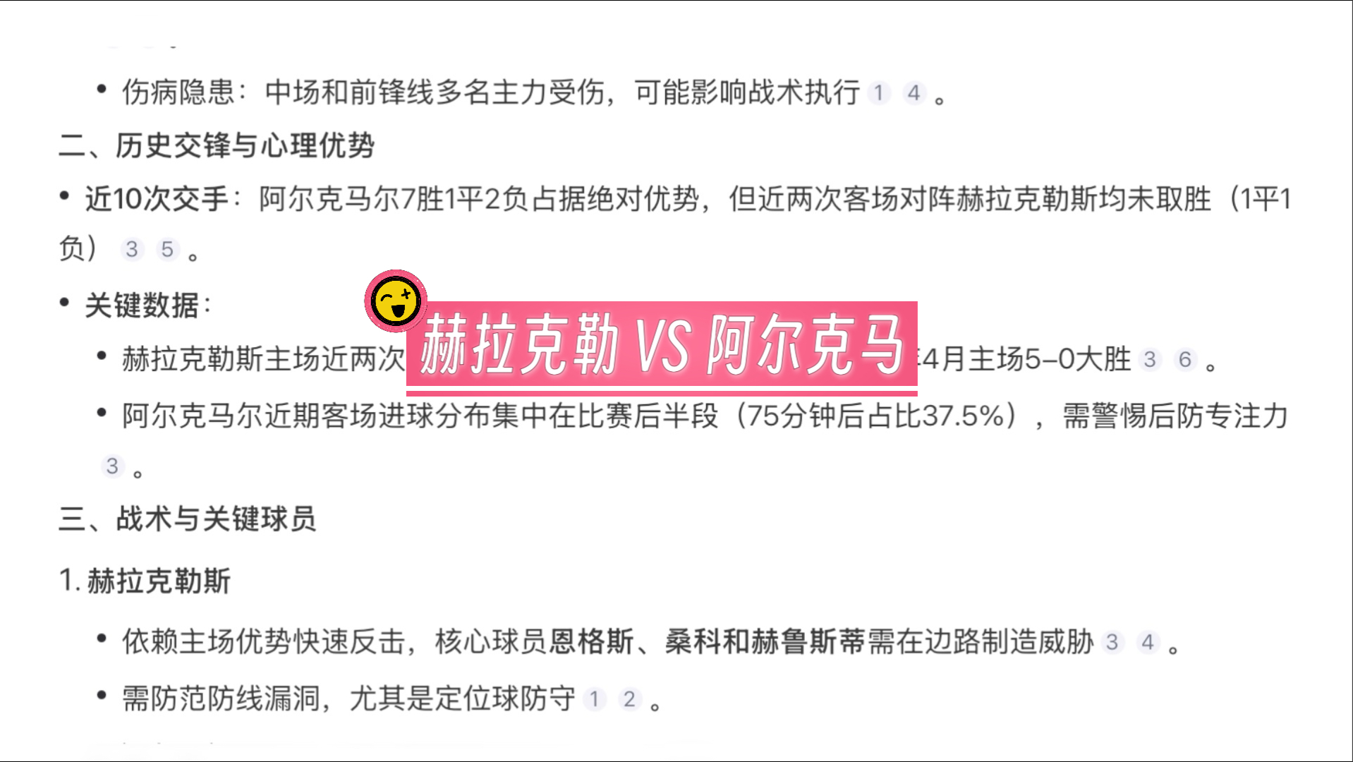 下载乐鱼体育APP-【比赛分析】马克·塞尔比的防守策略，谁能破解？的简单介绍