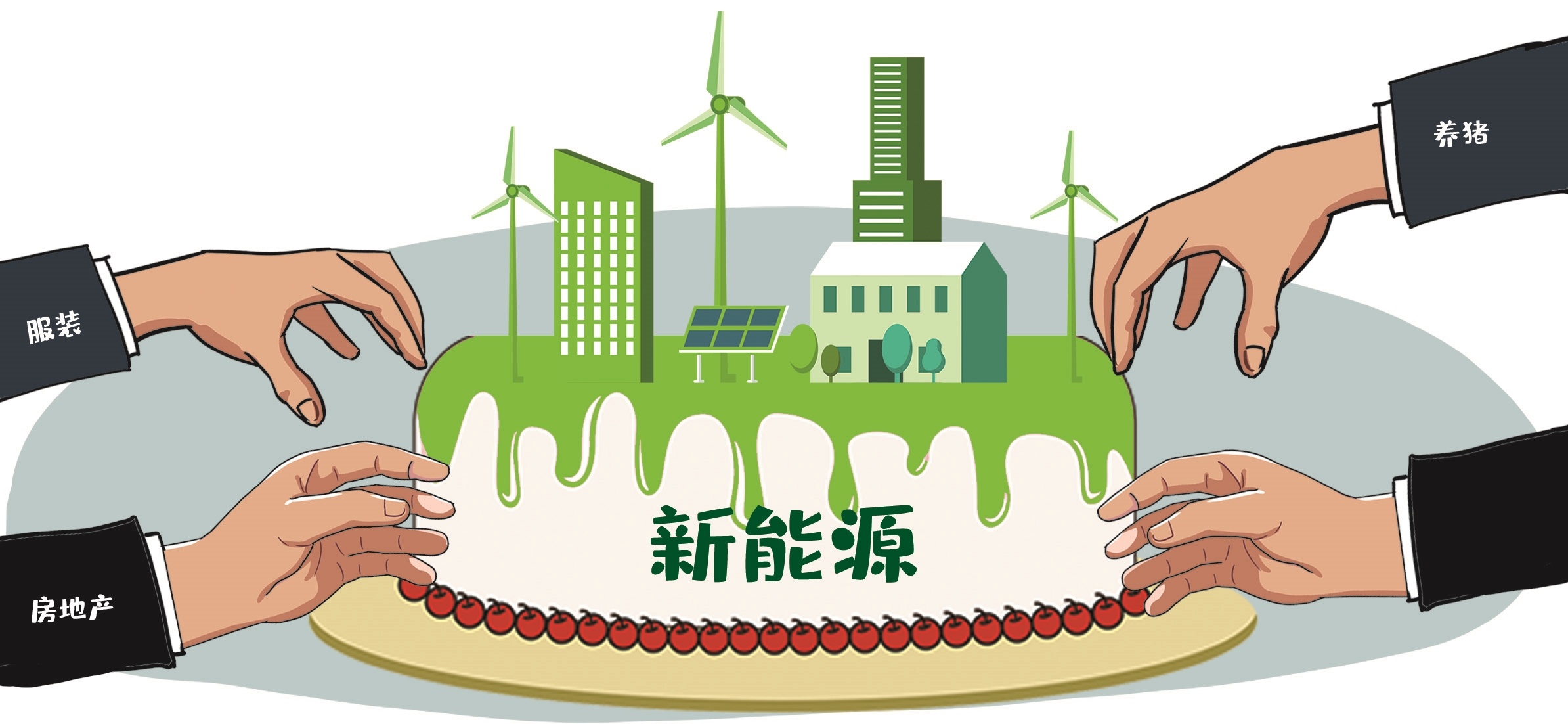 包含足球梦：跨界合作带来的新兴热点的词条
