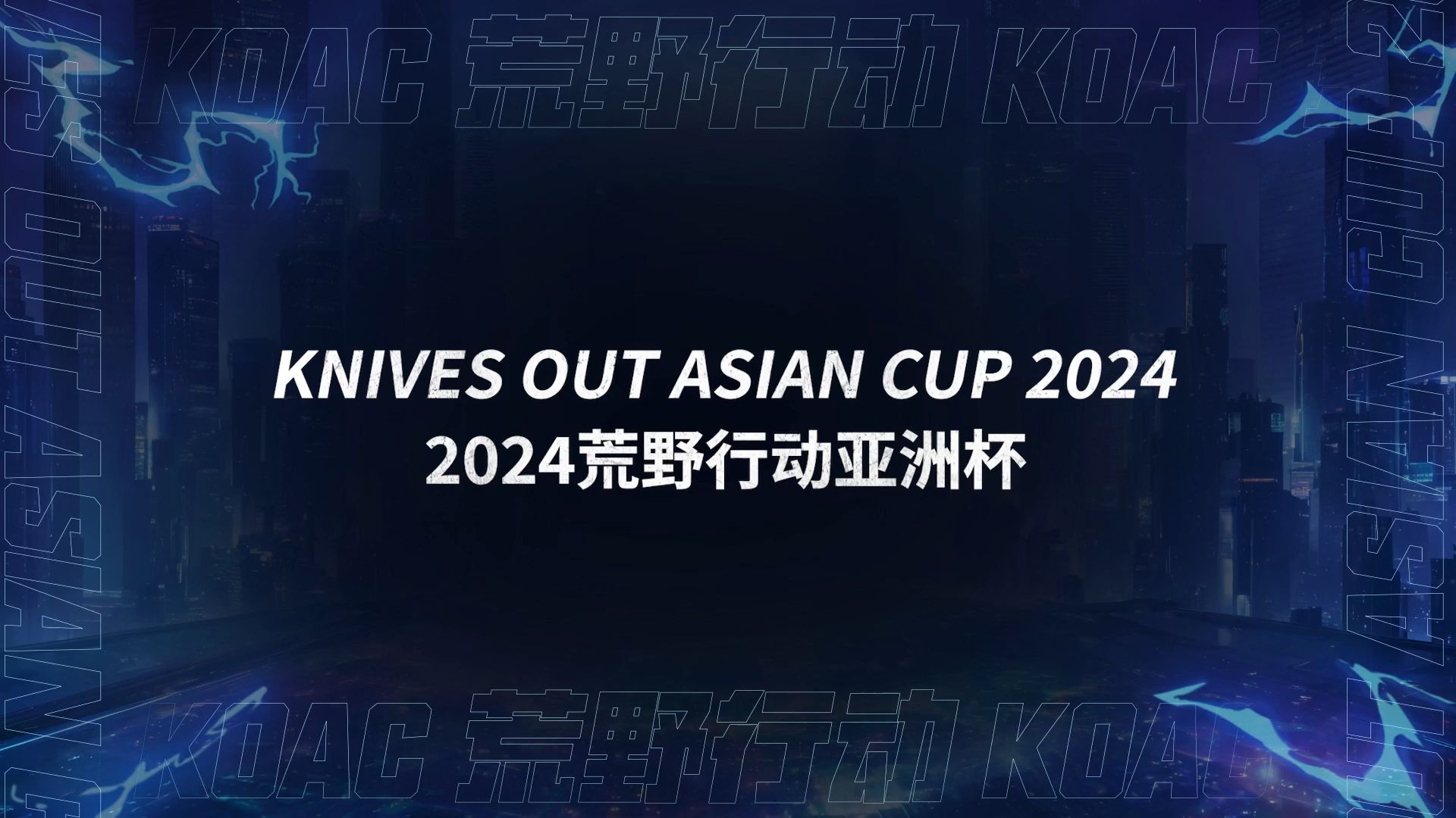乐鱼官方登录入口-荒野行动国际邀请赛线上预选赛启动，全球玩家争夺名额的简单介绍
