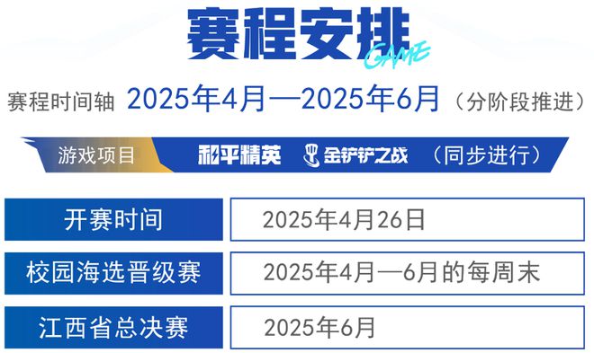 leyu乐鱼在线登录入口-2025年电子竞技运动会报名火热，精彩赛事不断的简单介绍